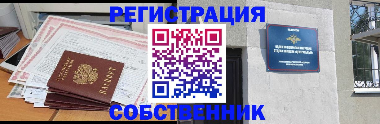 временная регистрация купить в Торопеце