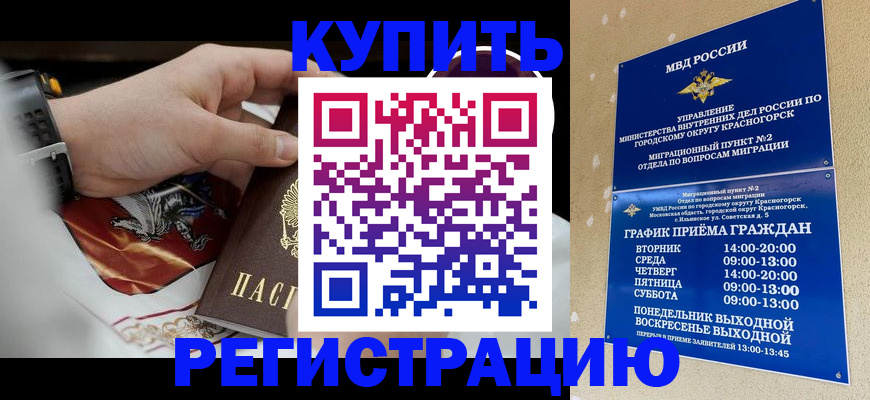 прописка ребенка в Торопеце