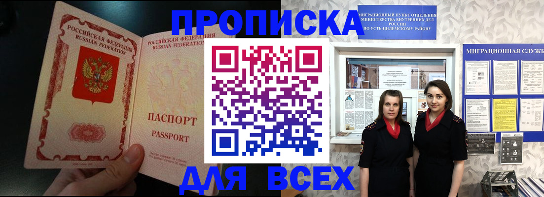 временная регистрация в Торопеце
